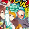 狼人生存遊戲角色扮演群