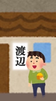 渡邊代購🇯🇵4/3-4/7連線