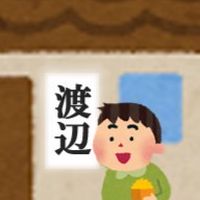 渡邊代購🇯🇵4/3-4/7連線