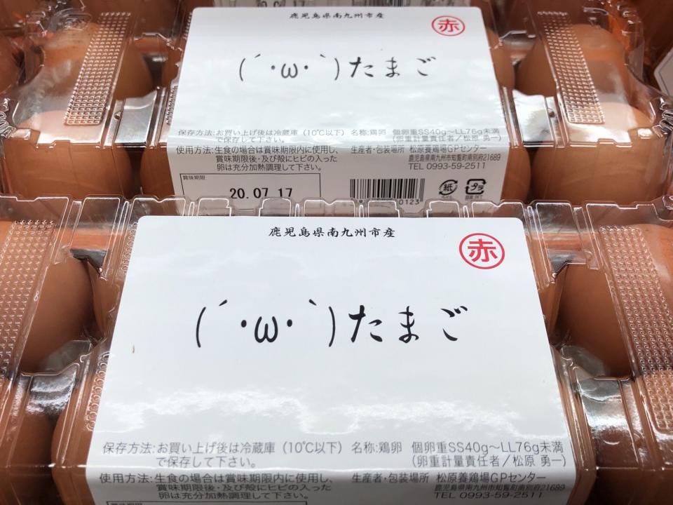 鹿児島で発見された たまご が話題に なぜ顔文字 販売元に理由を聞いてみた