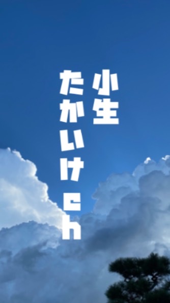 たかいけch【フォートナイト】のオープンチャット