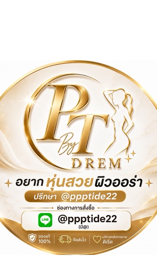 คุมหิวผิวสวย By Dream