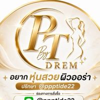 คุมหิวผิวสวย By Dream