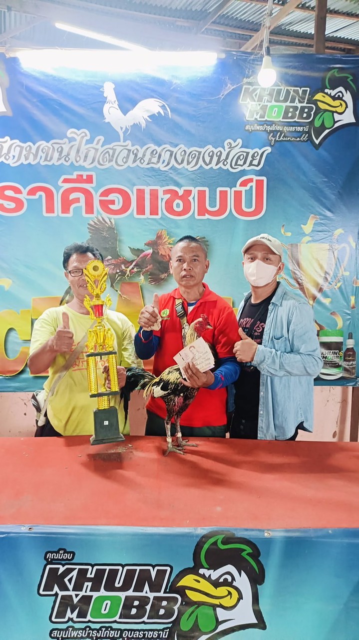 จ.สามพลาญชัย (โจ้สกลฟาร์ม)