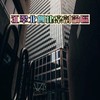 江翠北側建案討論區