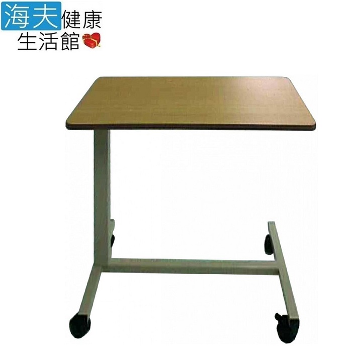 【海夫健康生活館】床旁 升降桌 餐桌 YHD018