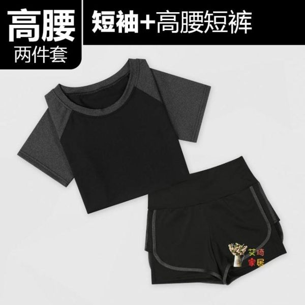 瑜珈服 運動套裝女夏天跑步短褲短袖夏季薄款速幹瑜珈服休閒健身房兩件套 4色