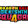 ドラゴンボール　　　　　　　　　　　ゲキシンスクアドラ　　　　　　　雑談攻略総合オープンチャット️