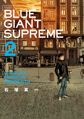 Blue Giant Supreme 無料マンガ Line マンガ