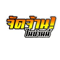 สายรหัส/12