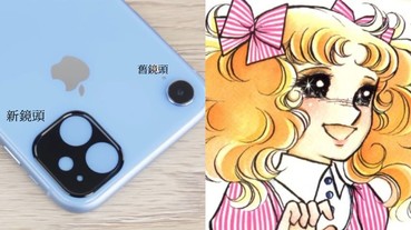 請問是少女漫畫的眼睛！？iPhone 11 亮相「三鏡頭」嚇歪果粉 大批：史上最醜的手機！