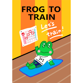 鍛えるカエルさん<1>-1