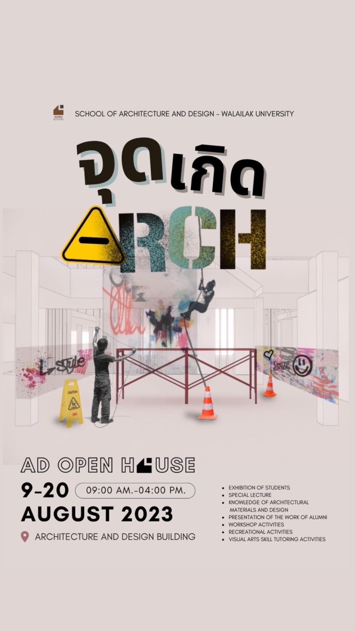 จุดเกิดARCH . | ADWU OPENHOUSE 2023