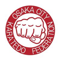 大阪市空手道選手権大会