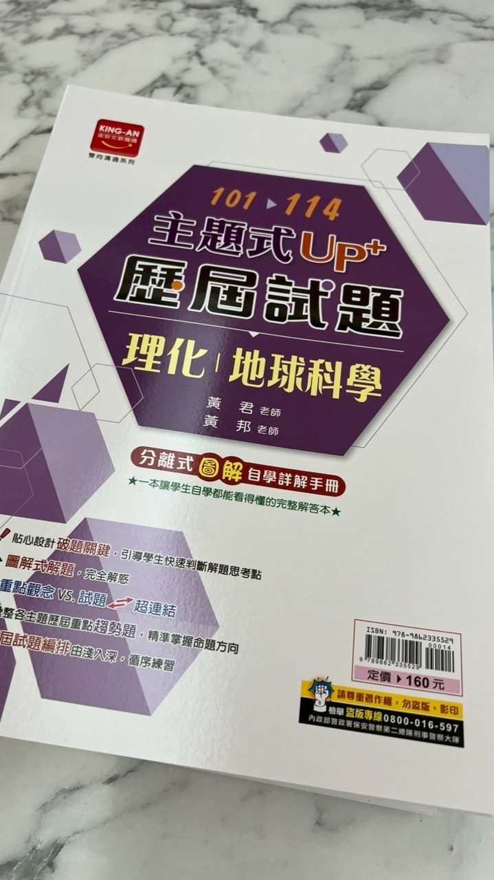 黃君物理 國三會考自然資源社群
