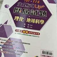 黃君物理 國三會考自然資源社群
