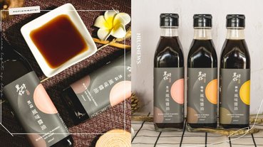 黑蒜頭醬油、柳橙醬油吃過沒？雲林元長「黑矸仔」創意口味超下飯，配炸物還很速配！