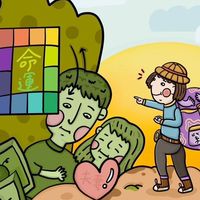 拯救阿潘創作靈感2.0