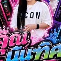 📍บ้านไร่ผลไม้📍