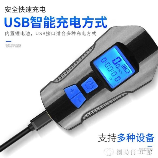 自行車燈前燈充電強光夜騎手電筒套裝騎行裝備山地車車燈單車配件