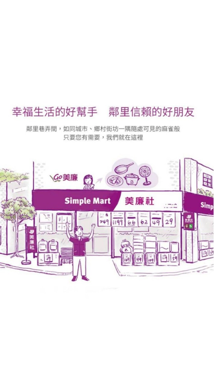湖內正義美廉社