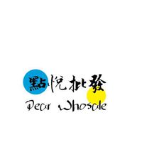點悅批發