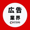 【広告業界】大学生の就活相談🌸28卒/29卒/30卒 【Gritters Intern】