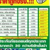 เรืองยศโบรคศรีกรุง