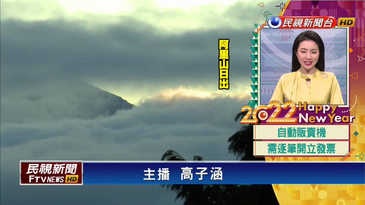 [神人] 民視主播高子涵