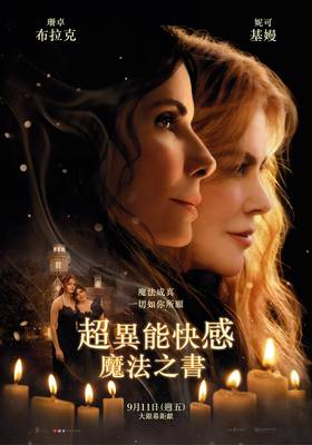超異能快感：魔法之書
