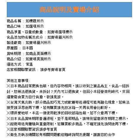 日本製 伊賀越 日式壽喜燒醬 500ml 伊賀越醬油 火鍋湯底 日式料理必備 日本原裝進口 拜拜