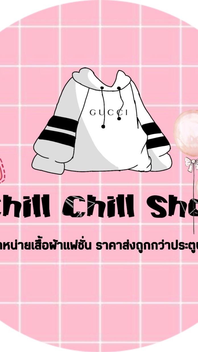 Chill Chill Shop เสื้อผ้าประตูน้ำ
