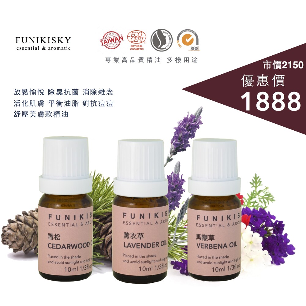 優惠價1888 (市價2150) 放鬆紓壓 精油按摩 美肌循環 療癒身心 抗菌除臭 增添魅力 專業高品質精油 多樣用途 !!快速出貨!! 12:00 前下單，24hr 出貨 不含週末 限定優惠1888