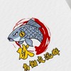 （砍）烏鰡交流群