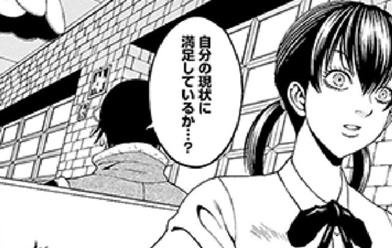 サエイズム 無料マンガ Line マンガ