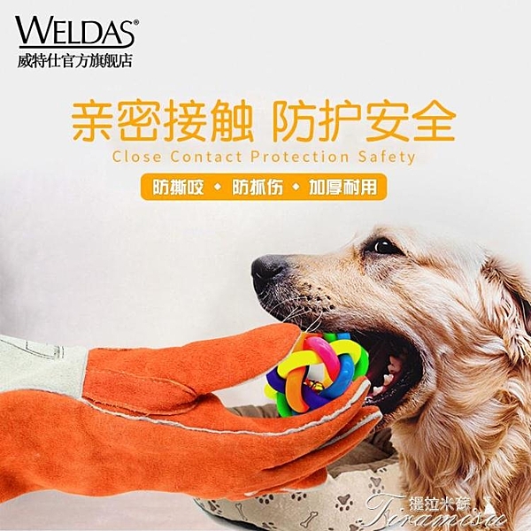 防咬手套-防咬手套狗狗訓狗訓犬抓鬆鼠刺猬抓養寵物防動物咬