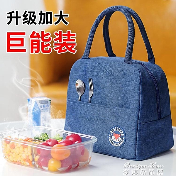 便當袋 飯盒手提包鋁箔加厚大號保溫袋帶飯包便當袋上班族裝飯盒手提 麥琪精品屋