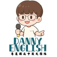 丹尼英文讀書會