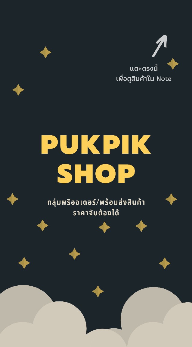กลุ่มพรี&พร้อมส่ง สินค้าและเสื้อผ้านำเข้าราคาส่ง