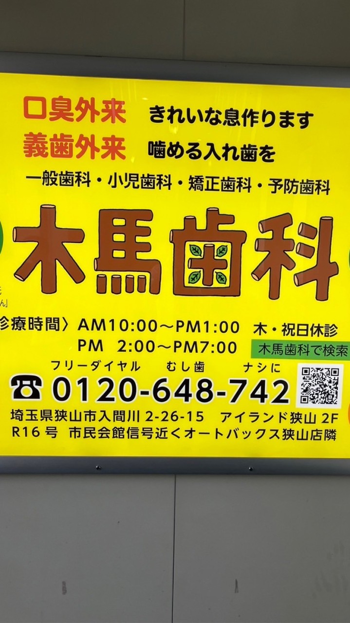 木馬を愛でる会
