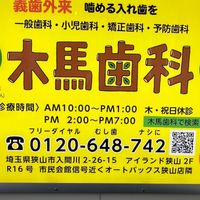 木馬を愛でる会