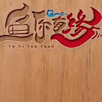 魚你有緣（水族競標自由買賣）