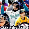 強棒出擊 ALL IN &棒球傳奇 玩家討論區 #強棒出擊 #CPBL