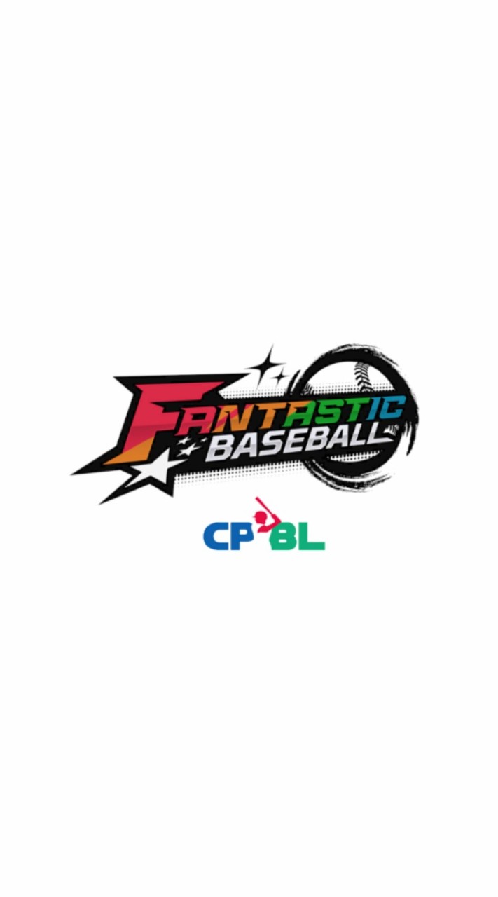 棒球傳奇 巔峰對決FANTASTIC BASEBALL 台灣討論區 CPBL KBO #驚奇4棒球