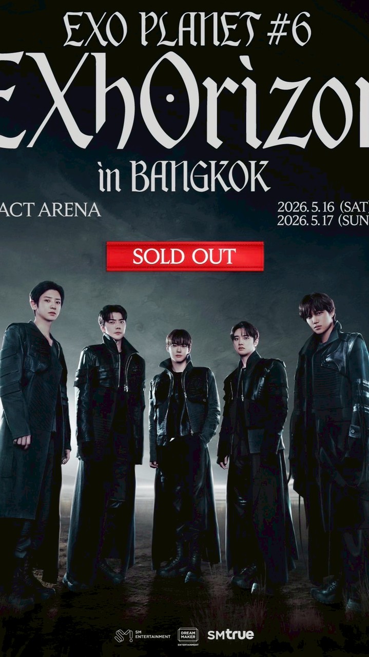 ฝากของคอนexo