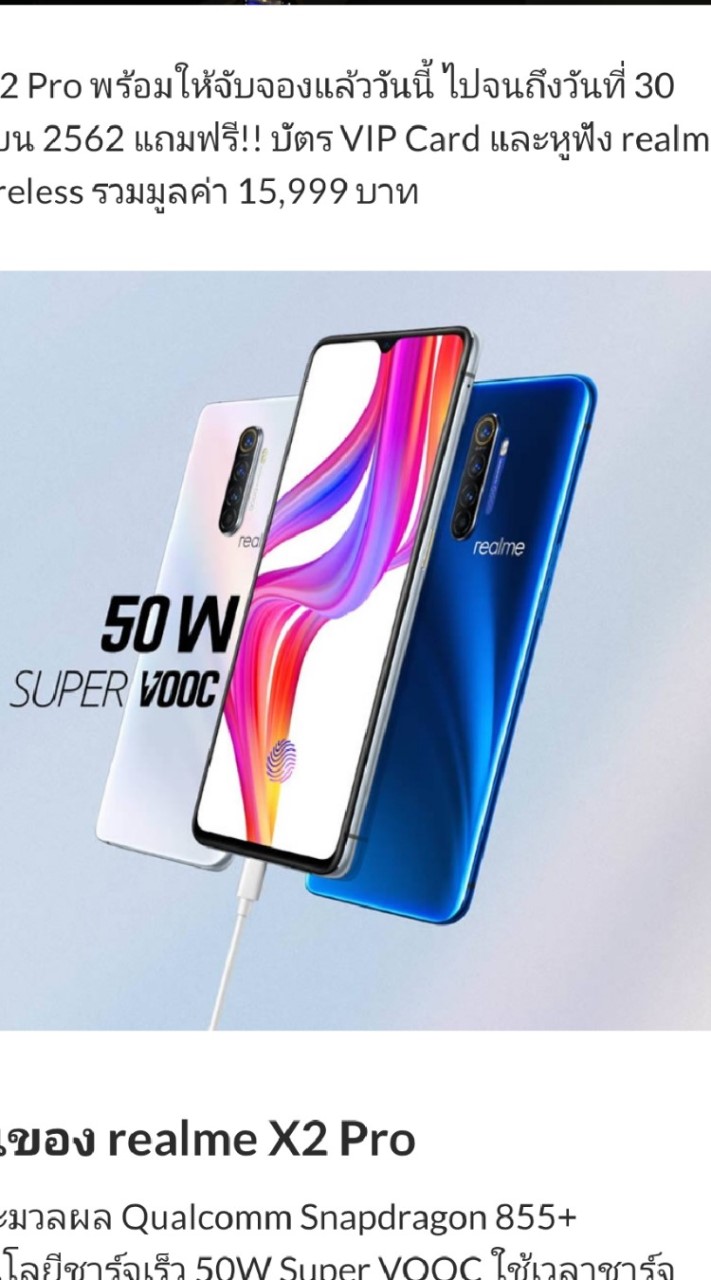 Realme X2Pro Thailand