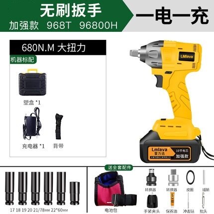 鋰電電動扳手無刷電動扳手鋰電充電板手衝擊汽車架子工木工套筒風炮工具『XY2916』