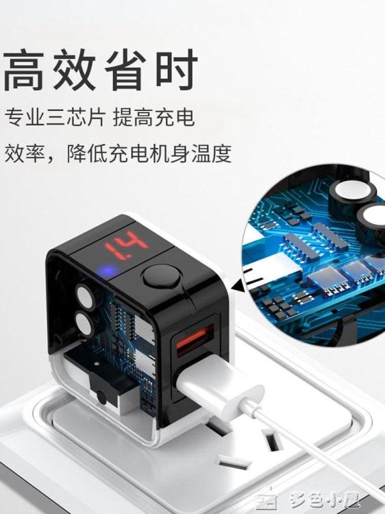 多口排插智能數顯雙口充電器超級快充頭usd接口插頭8快速新適用蘋果oppo榮耀 暖心生活館
