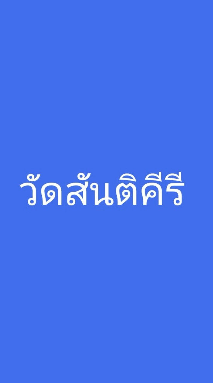 ผู้ใฝ่ธรรม