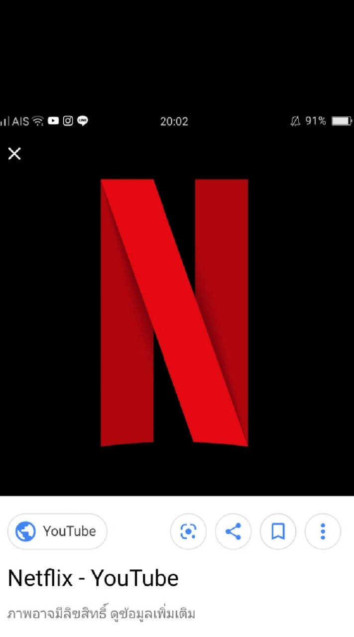 Netflix